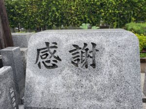 お墓の形